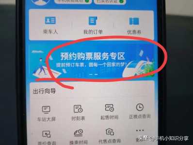 铁友网火车票网上订票?铁友网火车票网上订票客服电话? 第1张 铁友网火车票网上订票?铁友网火车票网上订票客服电话? 第1张