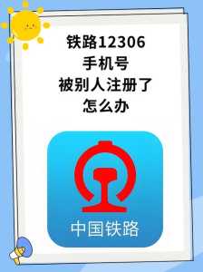铁友网火车票网上订票?铁友网火车票网上订票客服电话? 第3张 铁友网火车票网上订票?铁友网火车票网上订票客服电话? 第3张