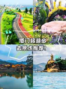 福建厦门旅游景点大全,百度厦门旅游景点 第2张 福建厦门旅游景点大全,百度厦门旅游景点 第2张