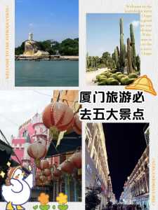 福建厦门旅游景点大全,百度厦门旅游景点 第3张 福建厦门旅游景点大全,百度厦门旅游景点 第3张