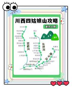 成都四姑娘山一日游?成都四姑娘山一日游路线图? 第1张 成都四姑娘山一日游?成都四姑娘山一日游路线图? 第1张