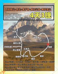 成都四姑娘山一日游?成都四姑娘山一日游路线图? 第2张 成都四姑娘山一日游?成都四姑娘山一日游路线图? 第2张