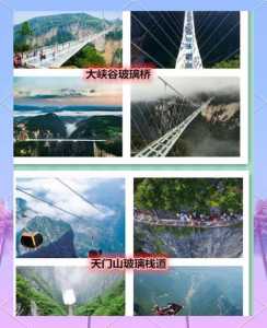 张家界玻璃桥图片？湖南张家界玻璃桥？  第1张