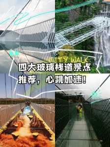 张家界玻璃桥图片？湖南张家界玻璃桥？  第3张