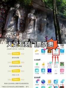 重庆大足石刻旅游攻略,重庆大足石刻旅游攻略1日游 第1张 重庆大足石刻旅游攻略,重庆大足石刻旅游攻略1日游 第1张