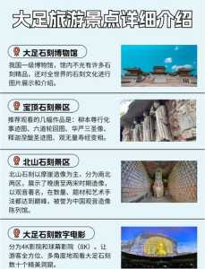 重庆大足石刻旅游攻略,重庆大足石刻旅游攻略1日游 第5张 重庆大足石刻旅游攻略,重庆大足石刻旅游攻略1日游 第5张