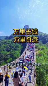 万里长城的尽头有多恐怖?万里长城的尽头有多恐怖视频? 第1张 万里长城的尽头有多恐怖?万里长城的尽头有多恐怖视频? 第1张
