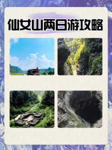 仙女山国家森林公园,仙女山国家森林公园天气预报15天 第1张 仙女山国家森林公园,仙女山国家森林公园天气预报15天 第1张
