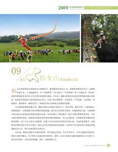 仙女山国家森林公园,仙女山国家森林公园天气预报15天 第5张 仙女山国家森林公园,仙女山国家森林公园天气预报15天 第5张