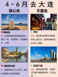 大连四日游攻略,大连旅游攻略四日游怎么安排 第1张 大连四日游攻略,大连旅游攻略四日游怎么安排 第1张