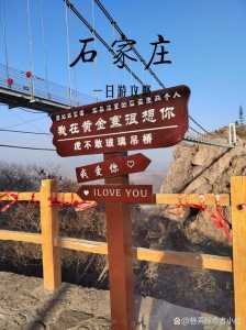 石家庄附近景点一日游,石家庄附近旅游景点推荐 第1张 石家庄附近景点一日游,石家庄附近旅游景点推荐 第1张