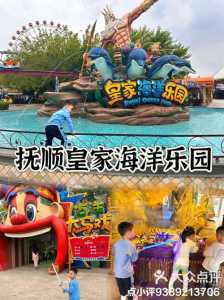 皇家极地海洋世界,皇家极地海洋世界表演时间表? 第2张 皇家极地海洋世界,皇家极地海洋世界表演时间表? 第2张