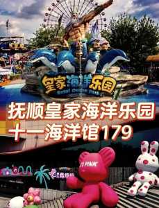 皇家极地海洋世界,皇家极地海洋世界表演时间表? 第3张 皇家极地海洋世界,皇家极地海洋世界表演时间表? 第3张