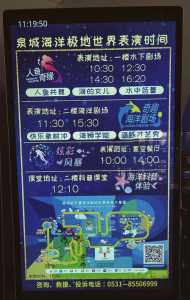 皇家极地海洋世界,皇家极地海洋世界表演时间表? 第5张 皇家极地海洋世界,皇家极地海洋世界表演时间表? 第5张