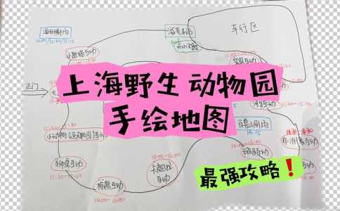 上海动物园地铁几号线?上海动物园 地铁? 第1张 上海动物园地铁几号线?上海动物园 地铁? 第1张