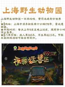 上海动物园地铁几号线?上海动物园 地铁? 第4张 上海动物园地铁几号线?上海动物园 地铁? 第4张