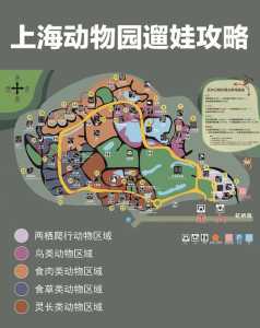 上海动物园地铁几号线?上海动物园 地铁? 第5张 上海动物园地铁几号线?上海动物园 地铁? 第5张