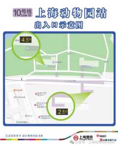 上海动物园地铁几号线?上海动物园 地铁? 第6张 上海动物园地铁几号线?上海动物园 地铁? 第6张