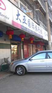 天津旅游团哪家正规,天津当地旅游团报价 第1张 天津旅游团哪家正规,天津当地旅游团报价 第1张