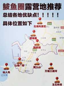 鲅鱼圈旅游攻略3日游?鲅鱼圈旅游路线? 第3张 鲅鱼圈旅游攻略3日游?鲅鱼圈旅游路线? 第3张