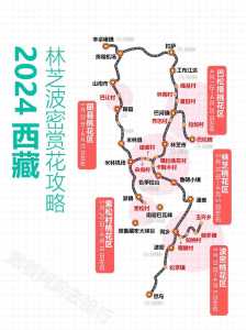 林芝自由行旅游攻略,林芝自由行游记? 第4张 林芝自由行旅游攻略,林芝自由行游记? 第4张