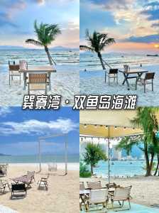 惠州巽寮湾要门票吗,惠州巽寮湾要门票吗现在 第1张 惠州巽寮湾要门票吗,惠州巽寮湾要门票吗现在 第1张