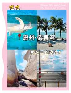 惠州巽寮湾要门票吗,惠州巽寮湾要门票吗现在 第4张 惠州巽寮湾要门票吗,惠州巽寮湾要门票吗现在 第4张