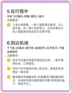 出国手续办理流程,出国手续办理流程要多久 第1张 出国手续办理流程,出国手续办理流程要多久 第1张