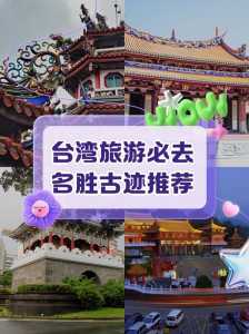 台湾值得去的景点,台湾必去前十景点排名? 第2张 台湾值得去的景点,台湾必去前十景点排名? 第2张