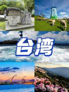 台湾值得去的景点,台湾必去前十景点排名? 第3张 台湾值得去的景点,台湾必去前十景点排名? 第3张