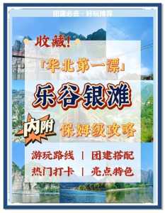 北京十渡风景区官方网站,北京十渡风景区旅游攻略? 第1张 北京十渡风景区官方网站,北京十渡风景区旅游攻略? 第1张
