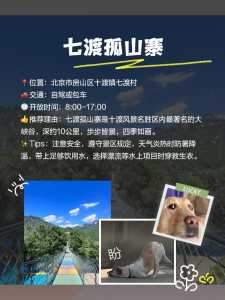 北京十渡风景区官方网站,北京十渡风景区旅游攻略? 第2张 北京十渡风景区官方网站,北京十渡风景区旅游攻略? 第2张