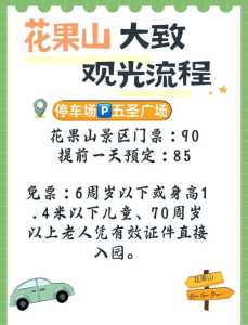 花果山门票免费政策,花果山门票优惠政策2020? 第1张 花果山门票免费政策,花果山门票优惠政策2020? 第1张
