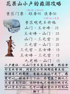 花果山门票免费政策,花果山门票优惠政策2020? 第3张 花果山门票免费政策,花果山门票优惠政策2020? 第3张