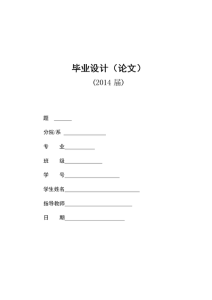 旅游网站毕业设计,旅游网站毕业设计说明书 第1张 旅游网站毕业设计,旅游网站毕业设计说明书 第1张