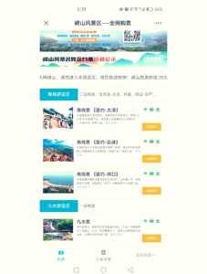 崂山风景区官方网站?崂山风景区官方网站预约订票? 第3张 崂山风景区官方网站?崂山风景区官方网站预约订票? 第3张