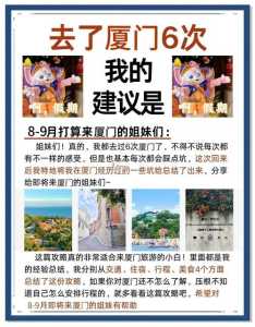 厦门旅游攻略住宿？去厦门住宿推荐？  第2张