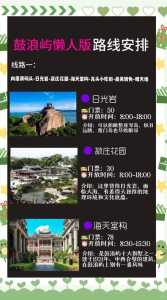 鼓浪屿景点门票团购,鼓浪屿景点门票团购费用? 第3张 鼓浪屿景点门票团购,鼓浪屿景点门票团购费用? 第3张