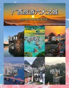 广西景点排名大全,广西景区排名前十名? 第1张 广西景点排名大全,广西景区排名前十名? 第1张