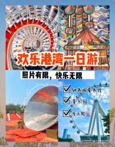 深圳欢乐海岸游玩攻略?深圳欢乐海岸旅游攻略? 第1张 深圳欢乐海岸游玩攻略?深圳欢乐海岸旅游攻略? 第1张