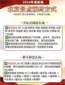 颐和园门票预约官方网站系统?颐和园门票预约官方网站系统怎么进? 第3张 颐和园门票预约官方网站系统?颐和园门票预约官方网站系统怎么进? 第3张