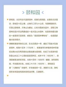 颐和园门票预约官方网站系统?颐和园门票预约官方网站系统怎么进? 第5张 颐和园门票预约官方网站系统?颐和园门票预约官方网站系统怎么进? 第5张