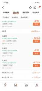 迪士尼门票费用表,迪士尼门票费用表2024 第2张 迪士尼门票费用表,迪士尼门票费用表2024 第2张