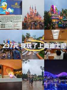 迪士尼门票费用表,迪士尼门票费用表2024 第4张 迪士尼门票费用表,迪士尼门票费用表2024 第4张