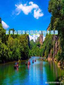 福建武夷山旅游景点,福建武夷山景区 第2张 福建武夷山旅游景点,福建武夷山景区 第2张