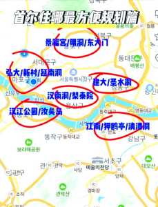去韩国旅游攻略,去韩国旅游攻略及费用? 第3张 去韩国旅游攻略,去韩国旅游攻略及费用? 第3张