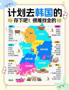 去韩国旅游攻略,去韩国旅游攻略及费用? 第5张 去韩国旅游攻略,去韩国旅游攻略及费用? 第5张