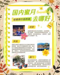6月份国内旅游最佳地方,6月份国内旅游最佳地方是哪里? 第1张 6月份国内旅游最佳地方,6月份国内旅游最佳地方是哪里? 第1张