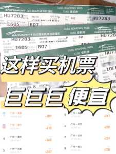 特价机票可以改签吗,如何改签机票不花钱? 第1张 特价机票可以改签吗,如何改签机票不花钱? 第1张
