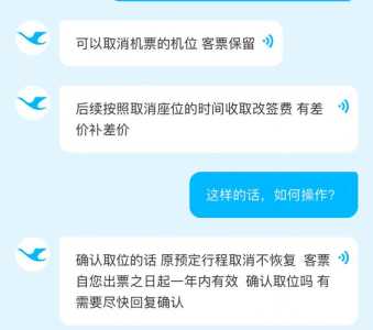 特价机票可以改签吗,如何改签机票不花钱? 第2张 特价机票可以改签吗,如何改签机票不花钱? 第2张